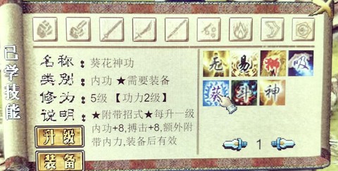 金庸群侠传3什么门派