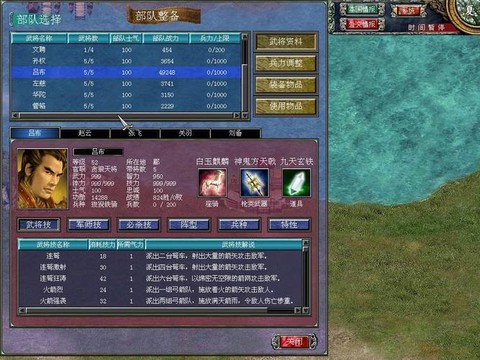 三国群英传7怎么进行