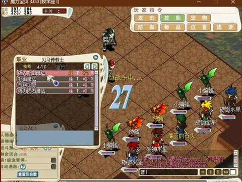 魔力宝贝怀旧服是什么[图1]