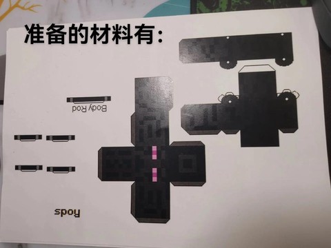 我的世界末影怎么做[图1]