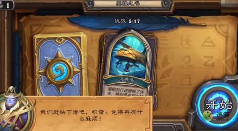 炉石传说第五关怎么过