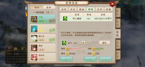 问道手游中的米是什么