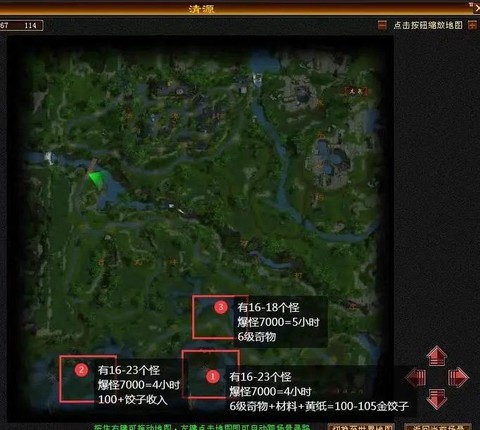 天龙八部清源怎么走[图1]