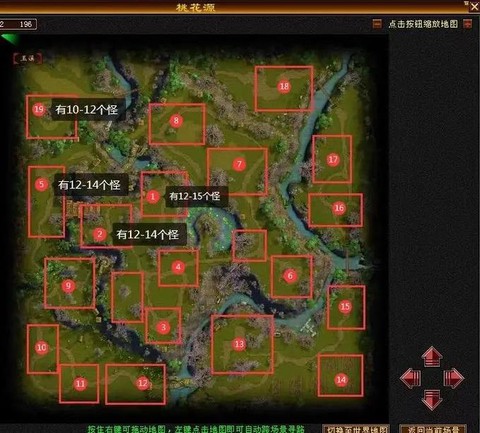 天龙八部清源怎么走[图2]