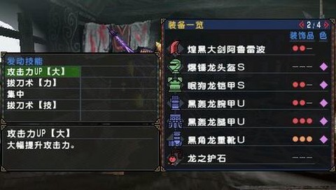 怪物猎人p3大剑怎么样[图2]