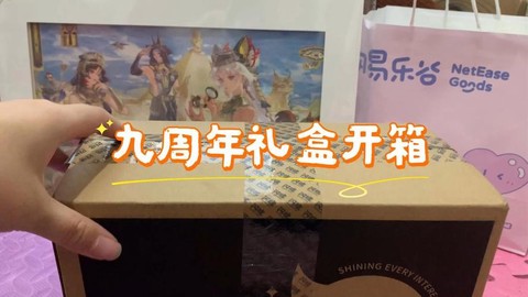 阴阳师怎么集结礼盒[图1]