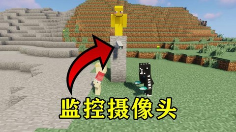 我的世界监视器怎么用