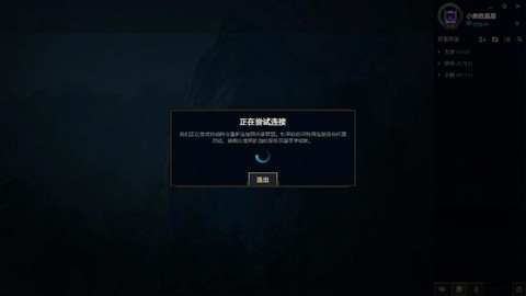 英雄联盟为什么老掉线[图1]