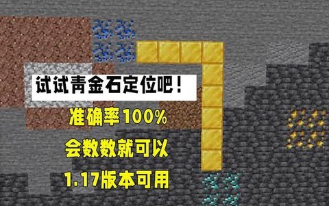 迷你世界青金石怎么做[图1]