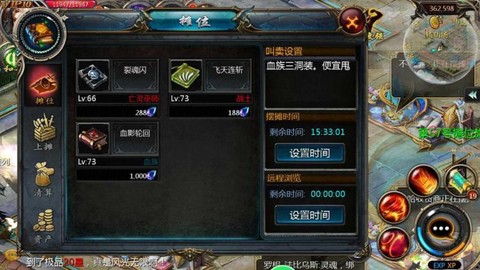 魔域圣飞天连斩怎么学