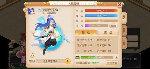 梦幻西游什么是小号[图1]