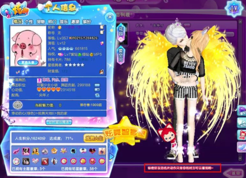 qq炫舞怎么加好友