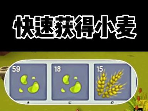 迷你世界怎么收取小麦[图2]
