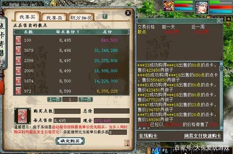 大话2怎么获得体力