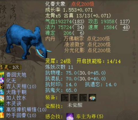 大话2怎么获得体力[图1]