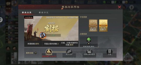 率土之滨怎么拿征服[图1]