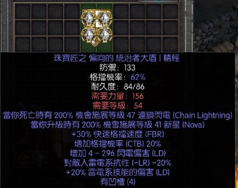 暗黑破坏神2什么装备[图1]