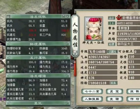 大话西游男人一转转什么好[图1]