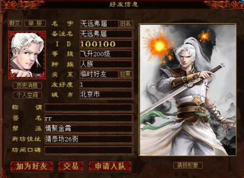 大话西游男人一转转什么好[图2]