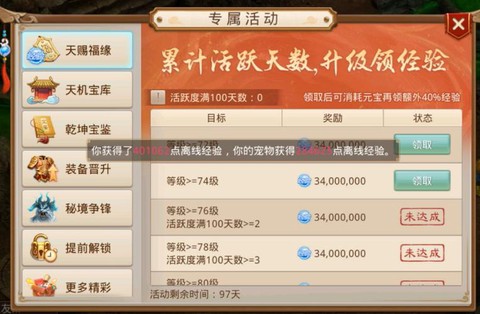 手游问道怎么得金钱