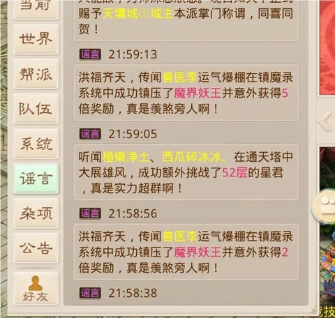 手游问道怎么得金钱[图1]