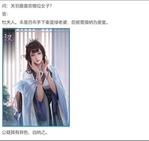 率土之滨杜氏怎么样[图1]