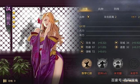 率土之滨杜氏怎么样[图2]