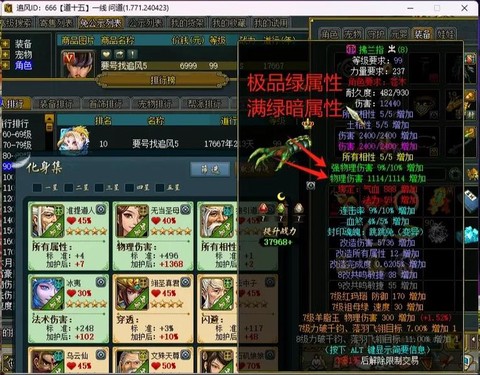 问道手游什么卡好卖