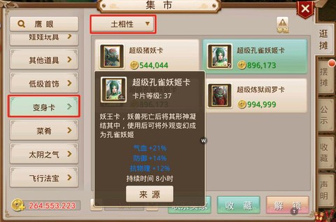 问道手游什么卡好卖[图1]