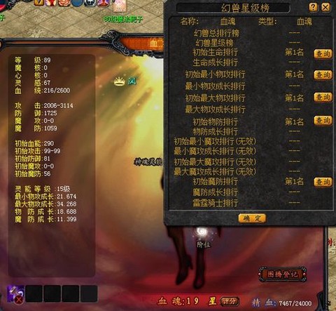 魔域怀旧血族血魂怎么合[图2]