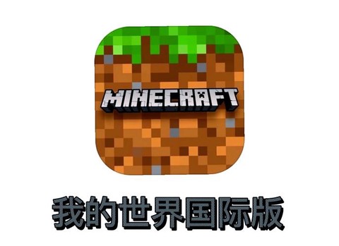 我的世界叫什么名字[图2]