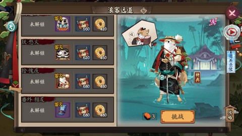 阴阳师手机占用怎么办[图2]