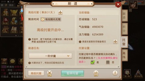 问道手游刷道怎么赚钱[图1]