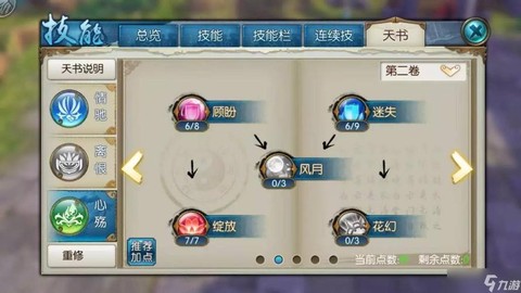 诛仙手游怎么扫一扫[图1]