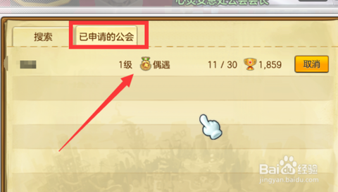 冒险岛2公会怎么进[图1]