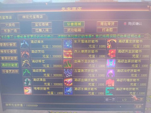 天龙八部3怎么挣钱[图1]