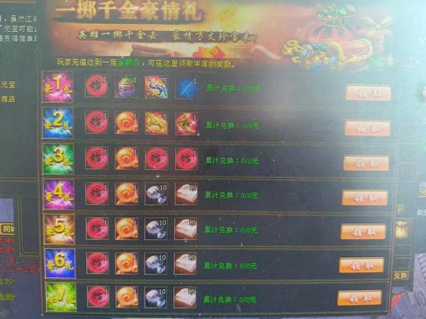 天龙八部3怎么挣钱[图2]