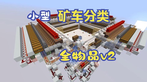 迷你世界矿车有什么用[图1]