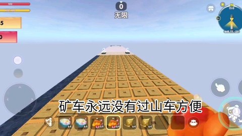 迷你世界矿车有什么用[图2]