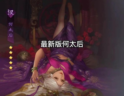 率土之滨太后怎么加点[图1]