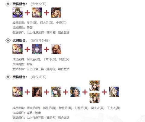 率土之滨太后怎么加点[图2]