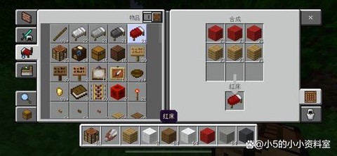 我的世界生存怎么做床