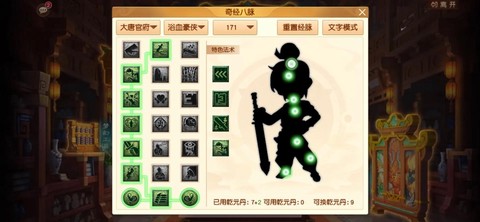 梦幻西游盘丝怎么加点