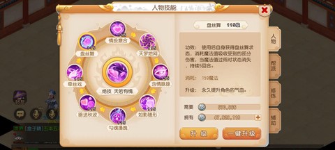 梦幻西游盘丝怎么加点[图1]