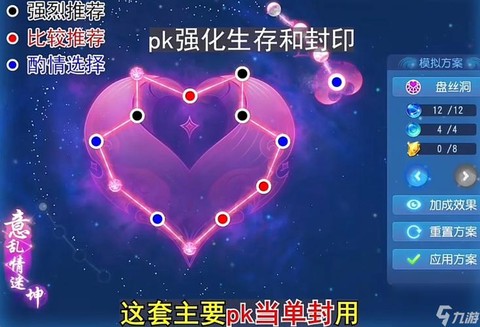 梦幻西游盘丝怎么加点[图2]