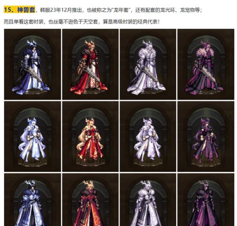 dnf契约套怎么获得