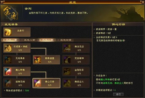 天龙八部怎么卡副本[图1]