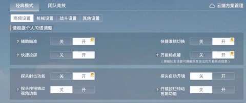 绝地求生如何调中文[图2]