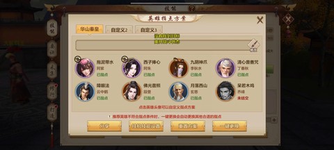 天龙八部3玩什么职业好