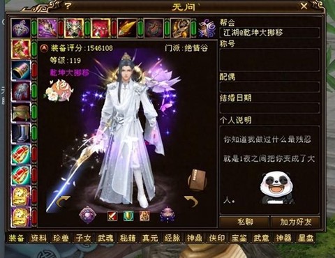 天龙八部3玩什么职业好[图1]